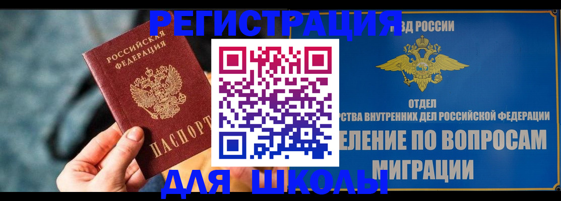 прописка ребенка в Гурьевске