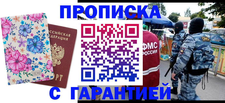 временная регистрация адрес в Гурьевске
